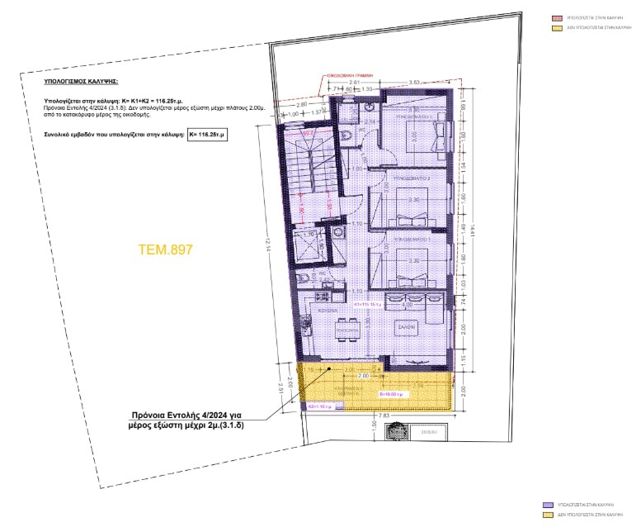 Image No.14-Appartement de 2 chambres à vendre à Apostolos Andreas