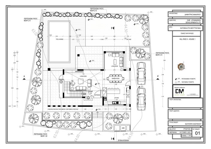 Image No.14-Villa de 3 chambres à vendre à Mouttagiaka