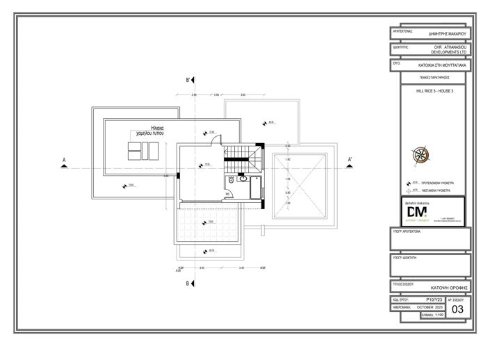 Image No.26-Villa de 3 chambres à vendre à Mouttagiaka