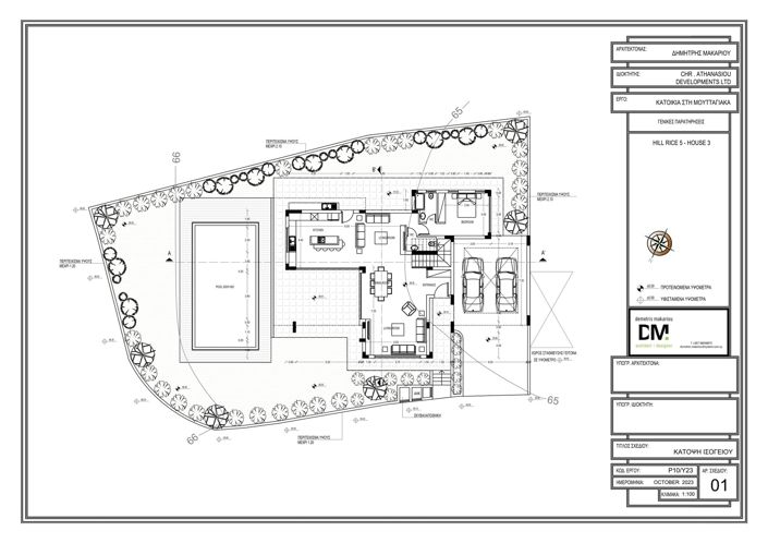 Image No.33-Villa de 3 chambres à vendre à Limassol