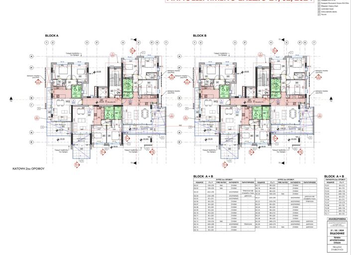 Image No.16-Appartement de 3 chambres à vendre à Limassol