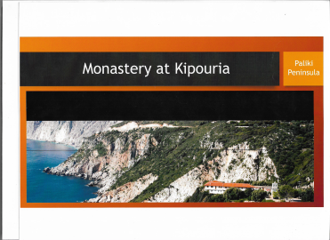 kipouria-monasteri