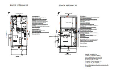 Photo 6 - Townhouse 89 m² in Aegean islands