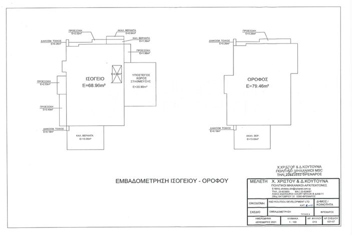 Image No.7-Villa de 3 chambres à vendre à Frenaros