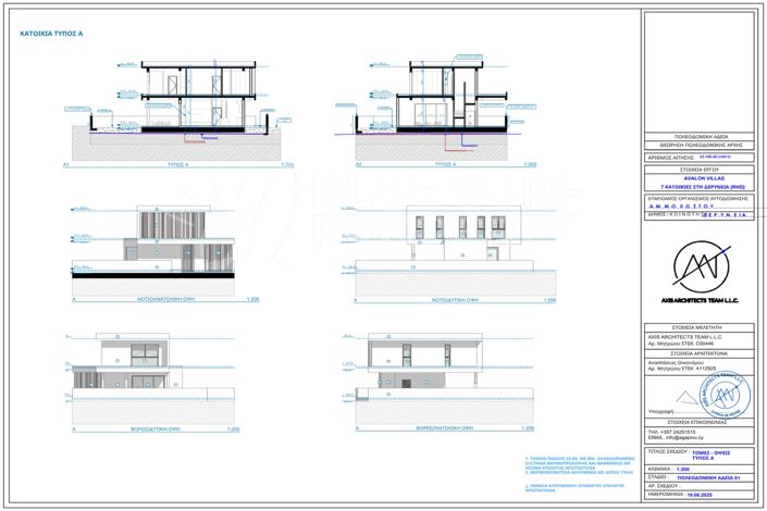 Image No.16-Villa de 3 chambres à vendre à Deryneia