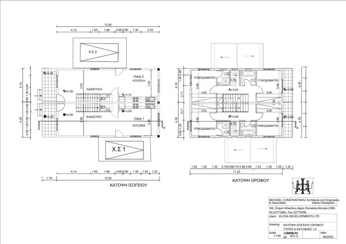 Image No.13-Propriété de 3 chambres à vendre à Avgorou