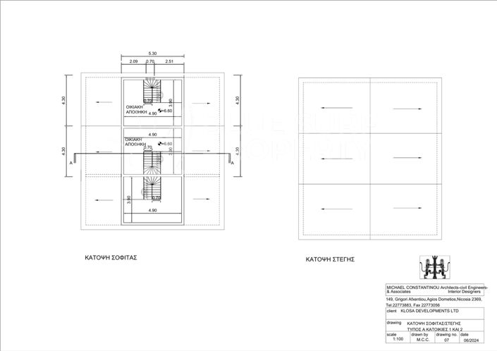 Image No.16-Propriété de 3 chambres à vendre à Avgorou