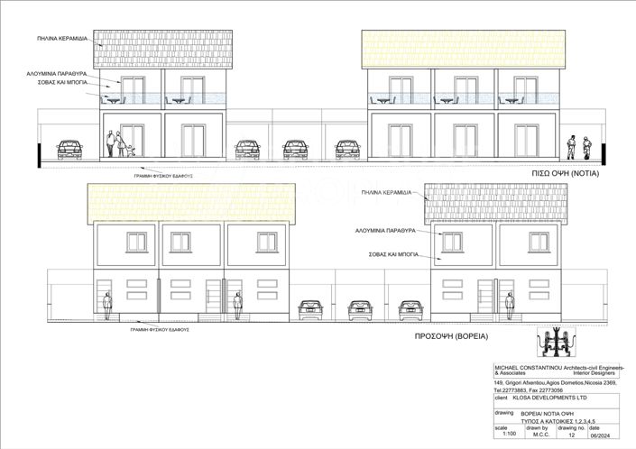 Image No.21-Propriété de 3 chambres à vendre à Avgorou