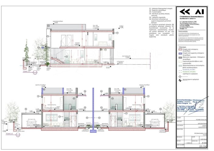 Image No.42-Villa de 3 chambres à vendre à Sotira