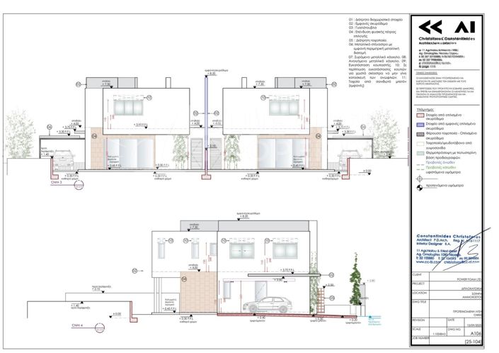 Image No.44-Villa de 3 chambres à vendre à Sotira