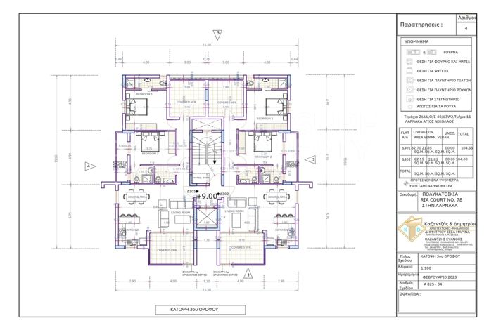 Image No.17-2 Bed Apartment for sale