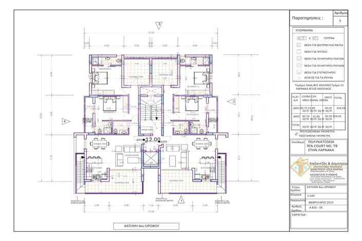 Image No.18-2 Bed Apartment for sale