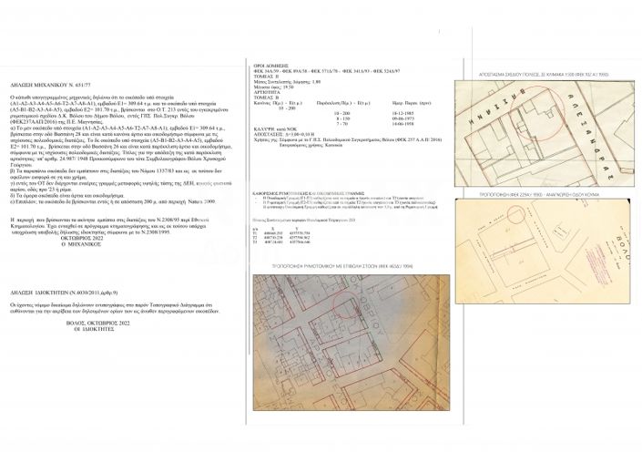 Image No.4-Propriété de 4 chambres à vendre à Magnésie