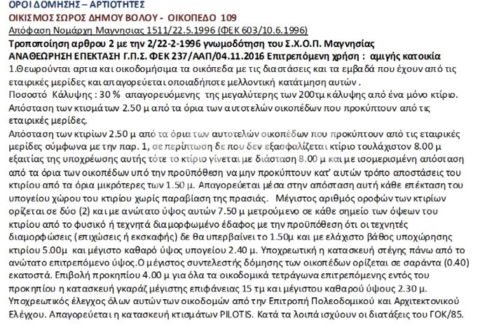 Image No.16-Land for sale