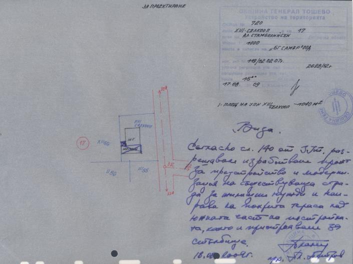 Image No.8-Propriété de 5 chambres à vendre à Dobrich