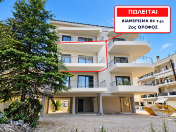 1 - Nafplio, Apartment