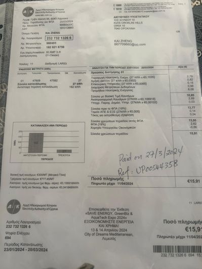 Image No.32-Villa de 3 chambres à vendre à Larnaca